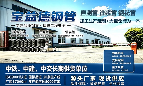 宝益德钢管仓储生产基地，定西本地现货仓库，厂区占地37000㎡